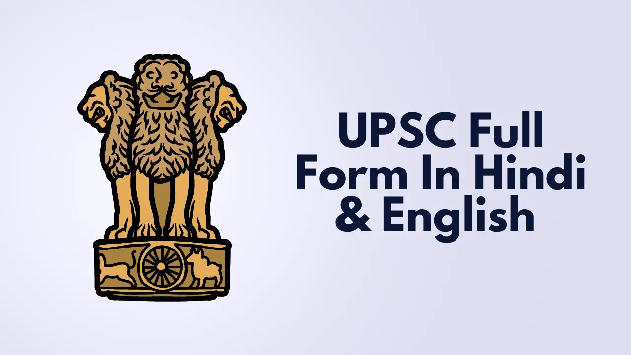 UPSC Full Form