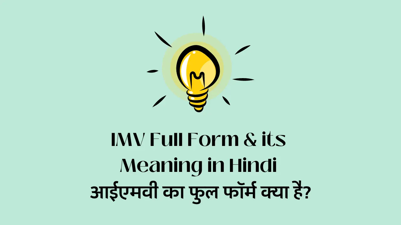 IMV Full Form