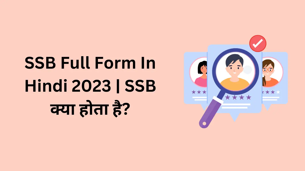 SSB Full Form