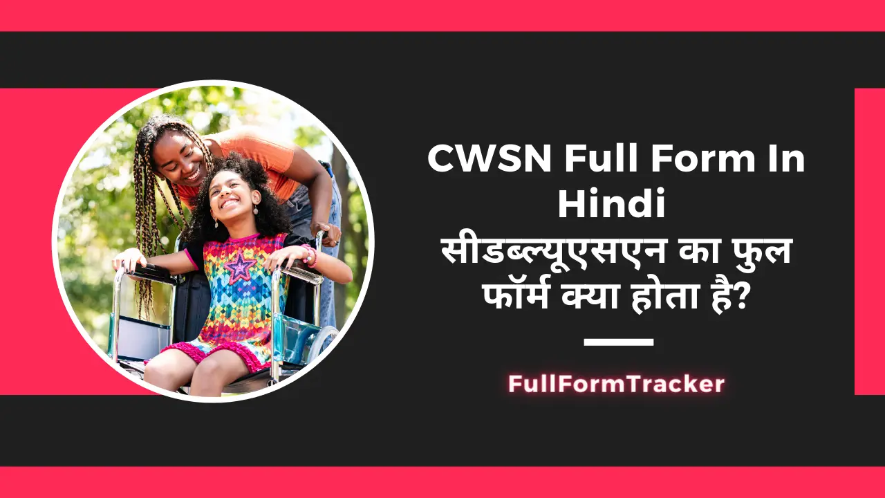 CWSN Full Form