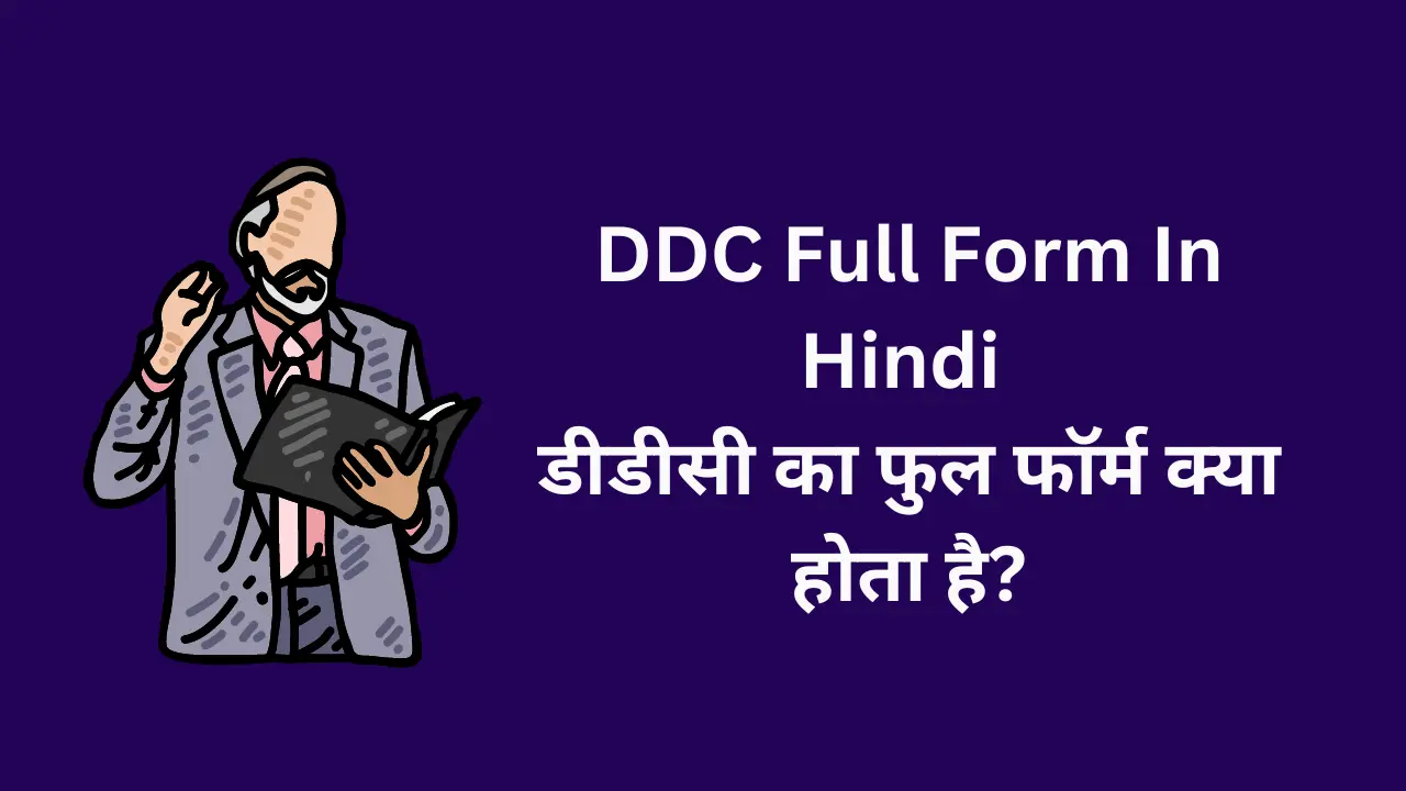 DDC Full Form
