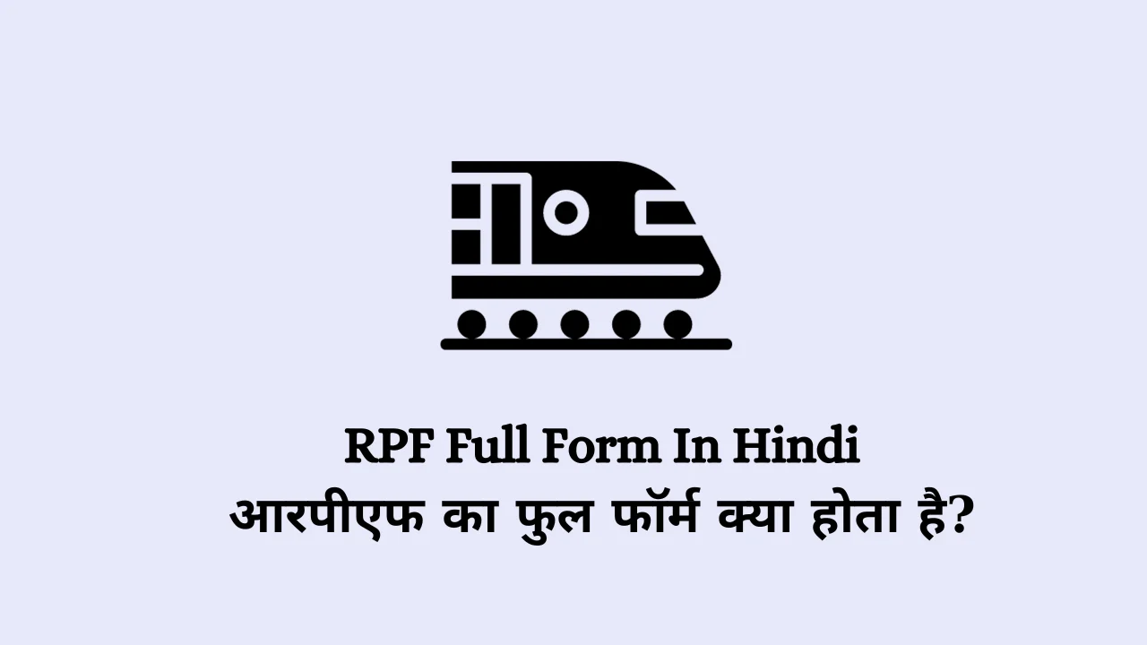 RPF Full Form