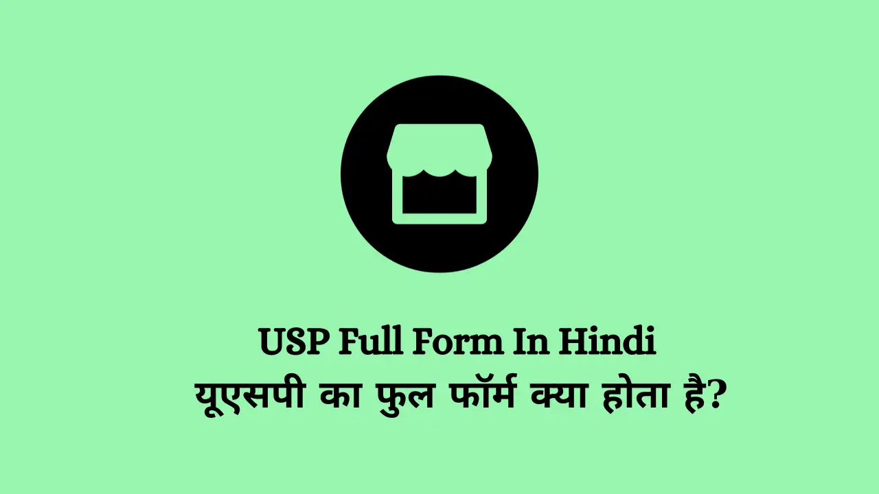 USP Full Form