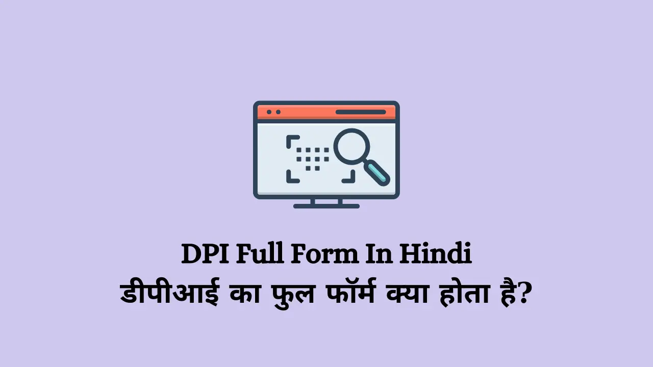 DPI Full Form