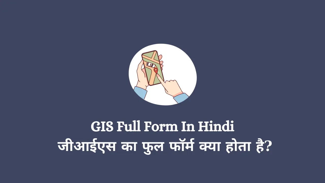 GIS Full Form
