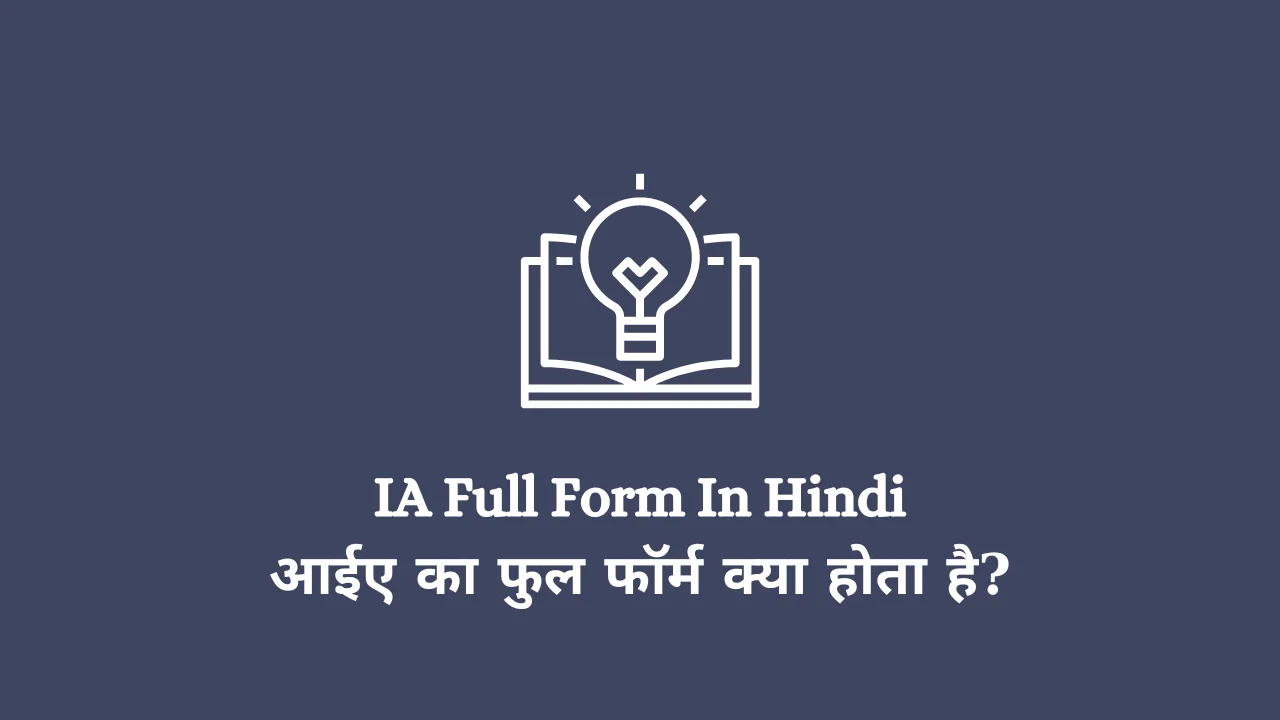 IA Full Form