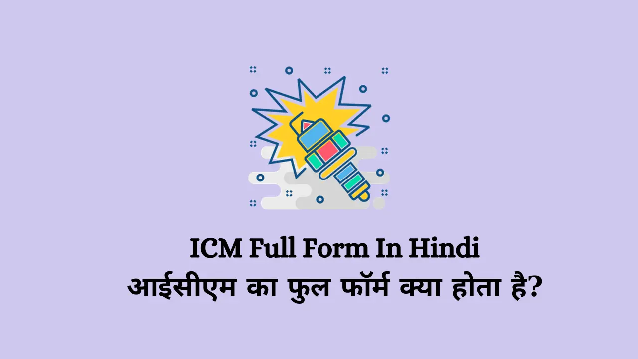ICM Full Form