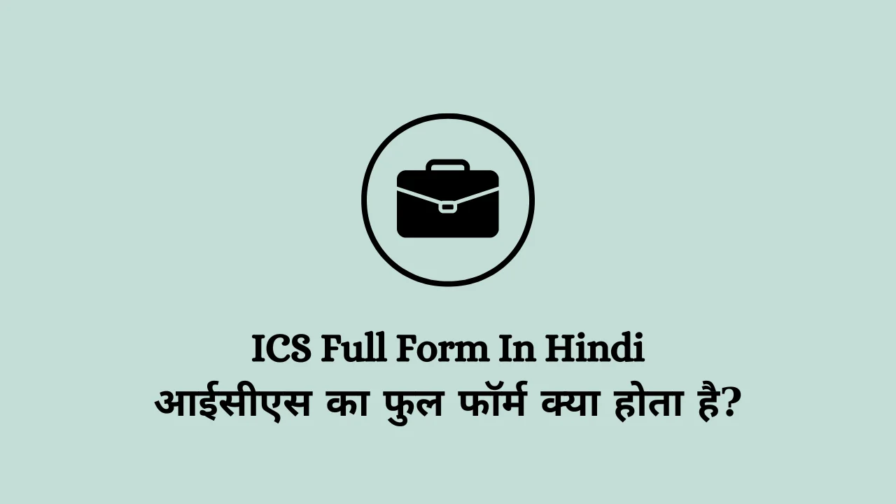 ICS Full Form