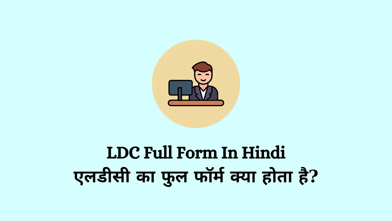 LDC Full Form