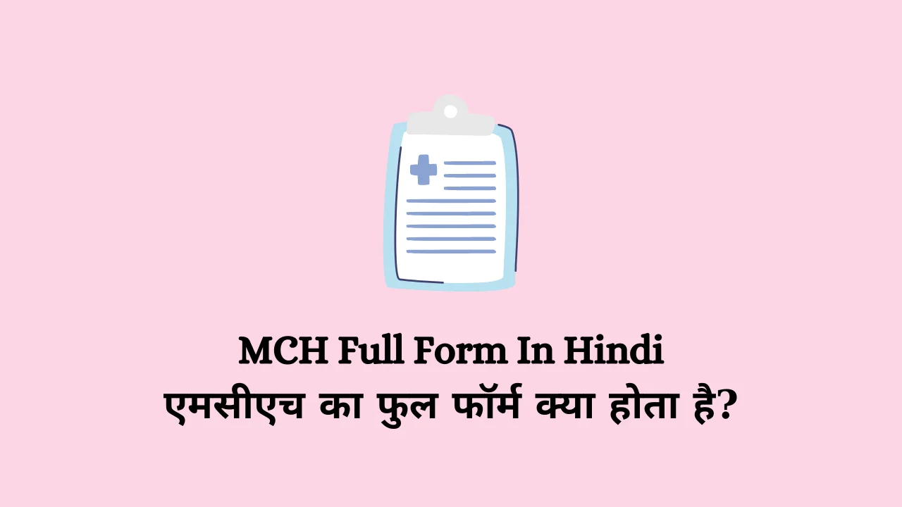 MCH Full Form