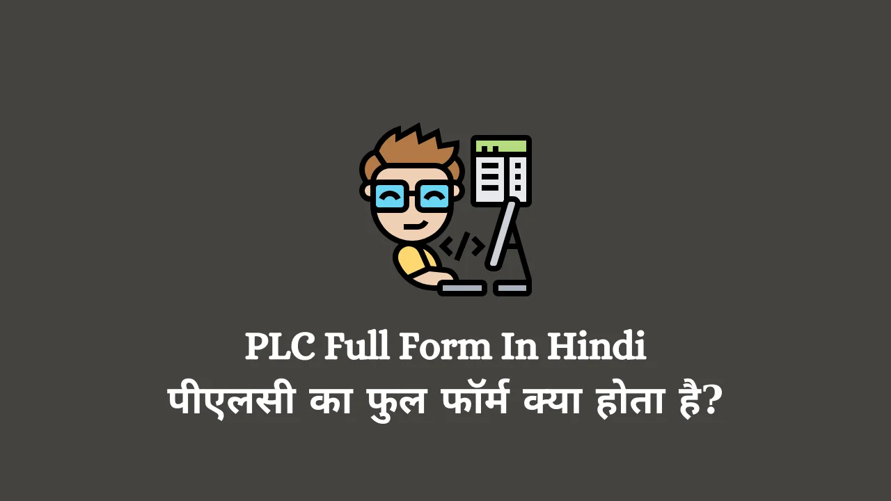 PLC Full Form