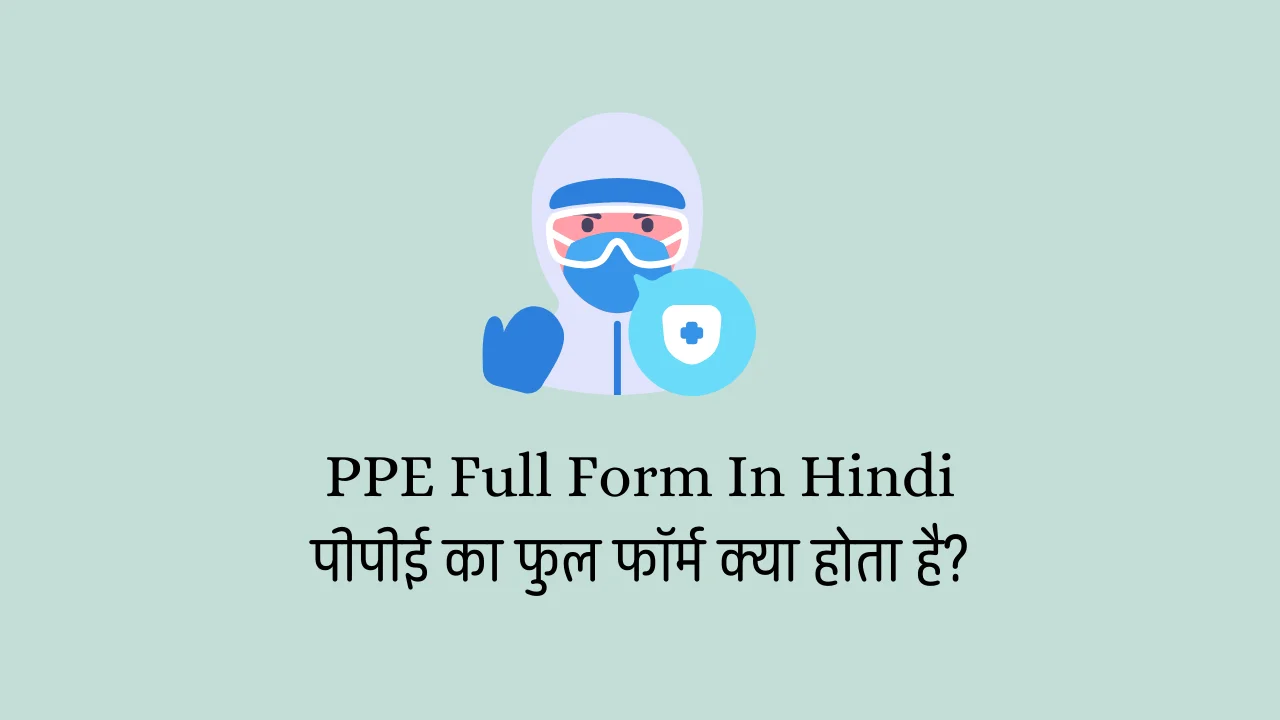 PPE Full Form