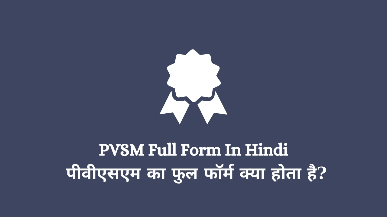 PVSM Full Form