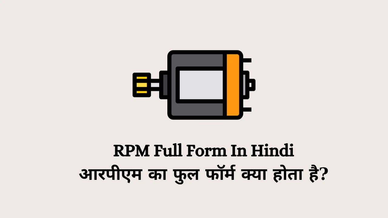 RPM Full Form