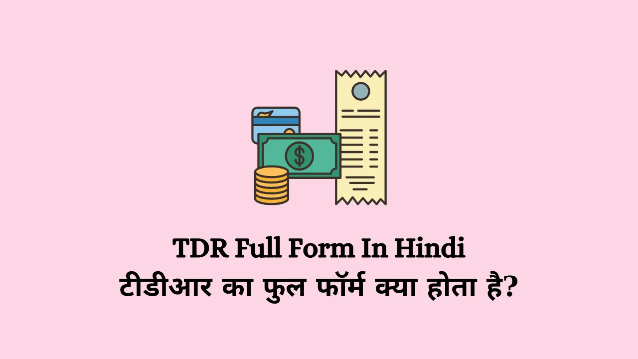 TDR Full Form