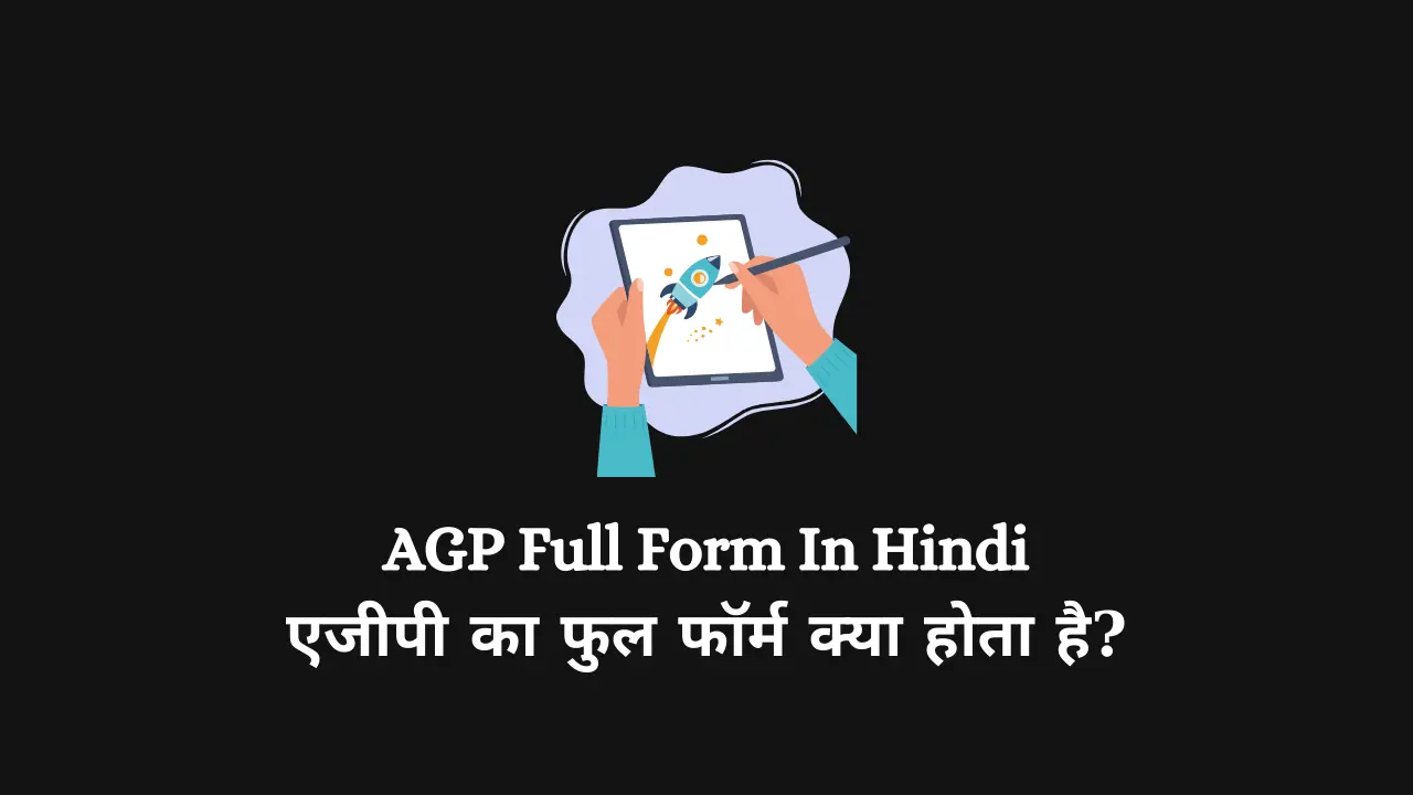 AGP Full Form