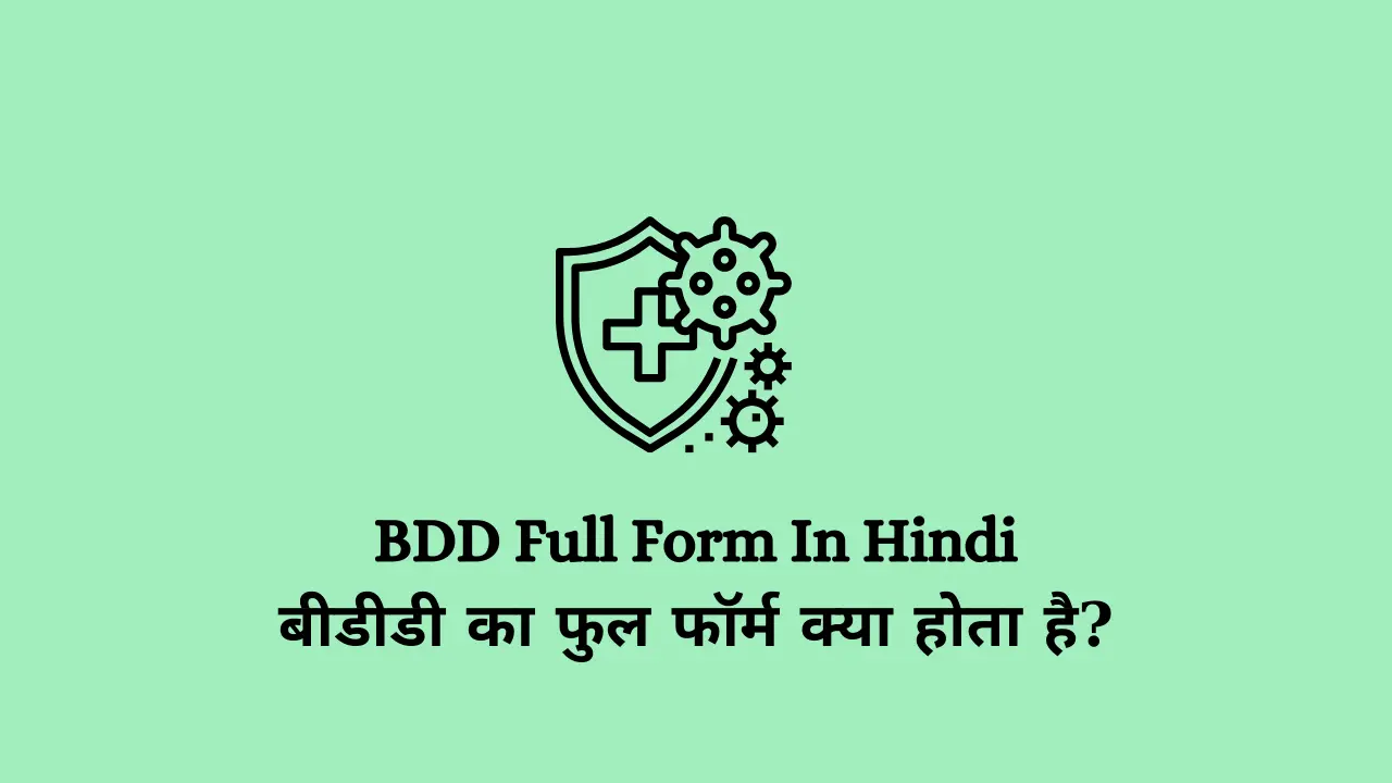BDD Full Form