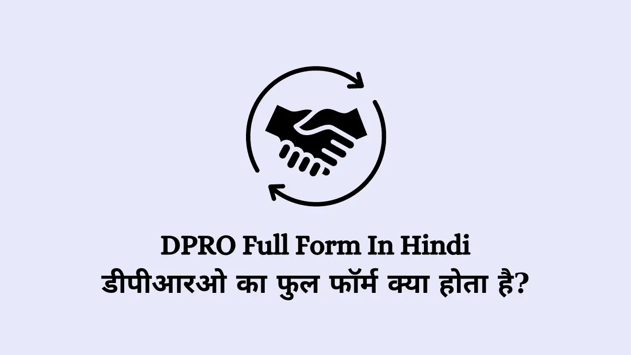 DPRO Full Form