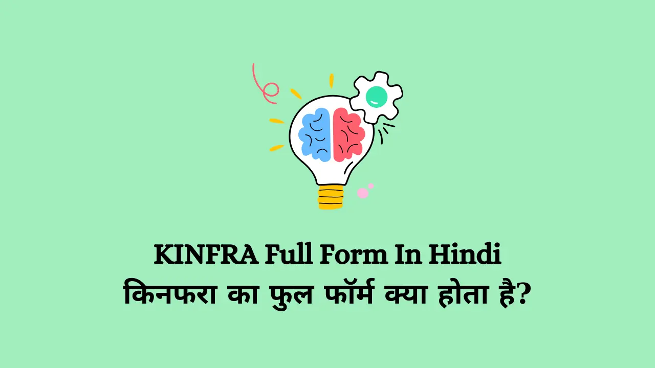 KINFRA Full Form