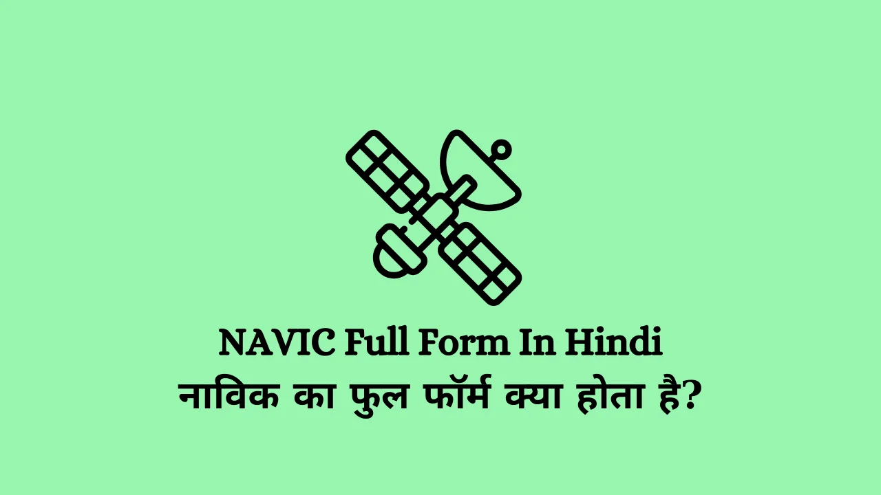 NavIC Full Form