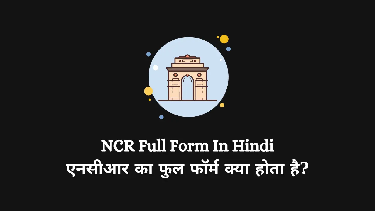 NCR Full Form