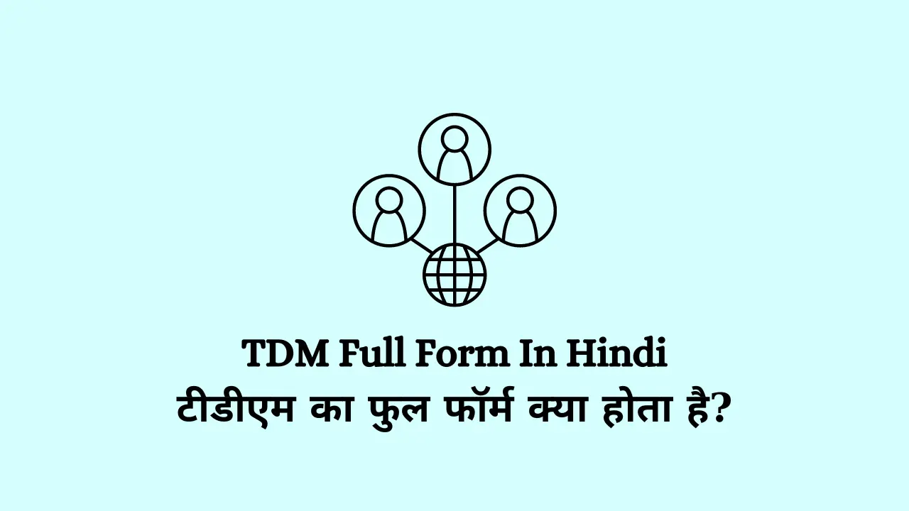 TDM Full Form