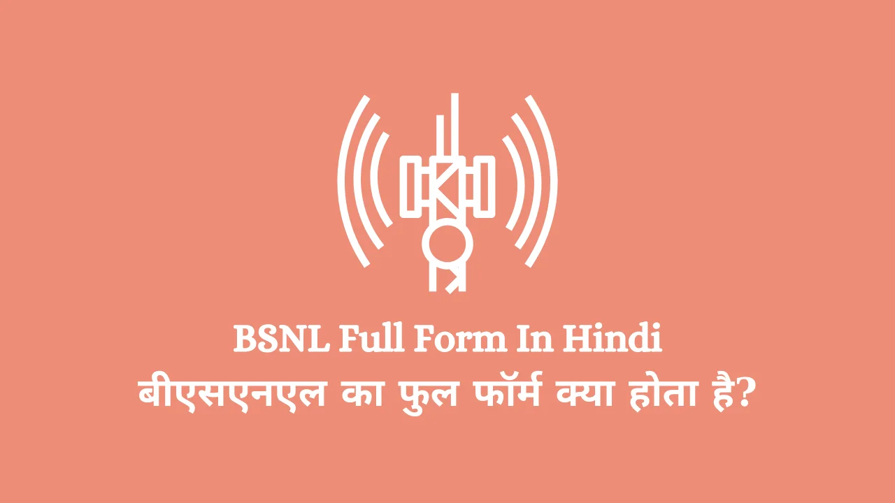 BSNL Full Form