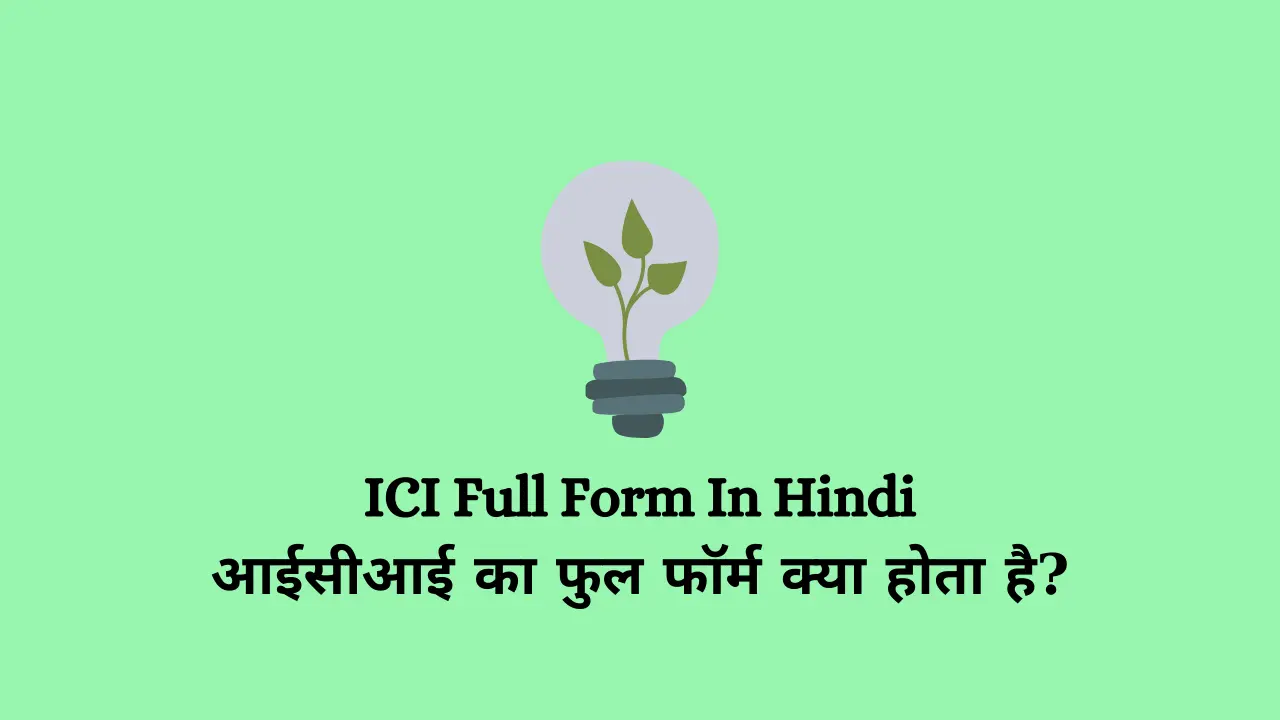 ICI Full Form