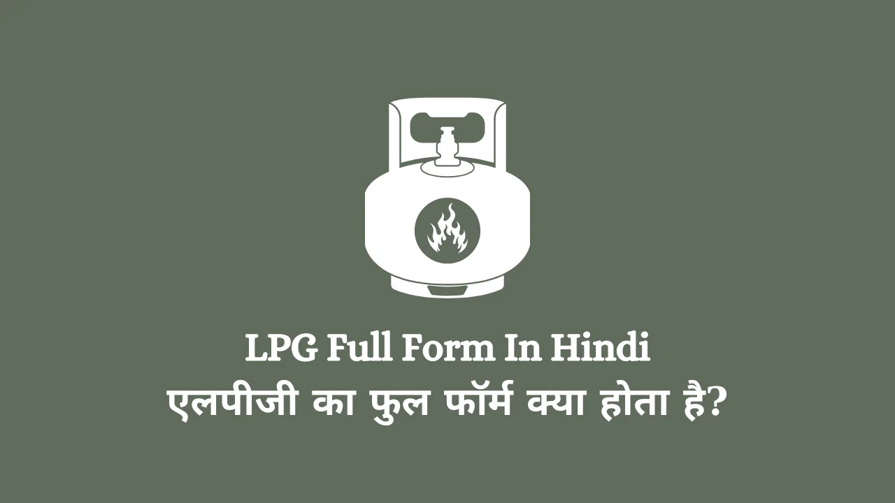 LPG Full Form