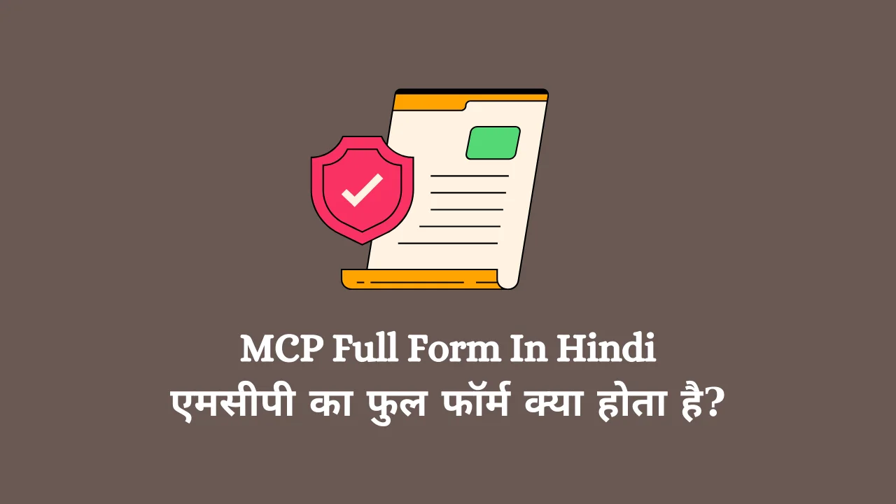 MCP Full Form