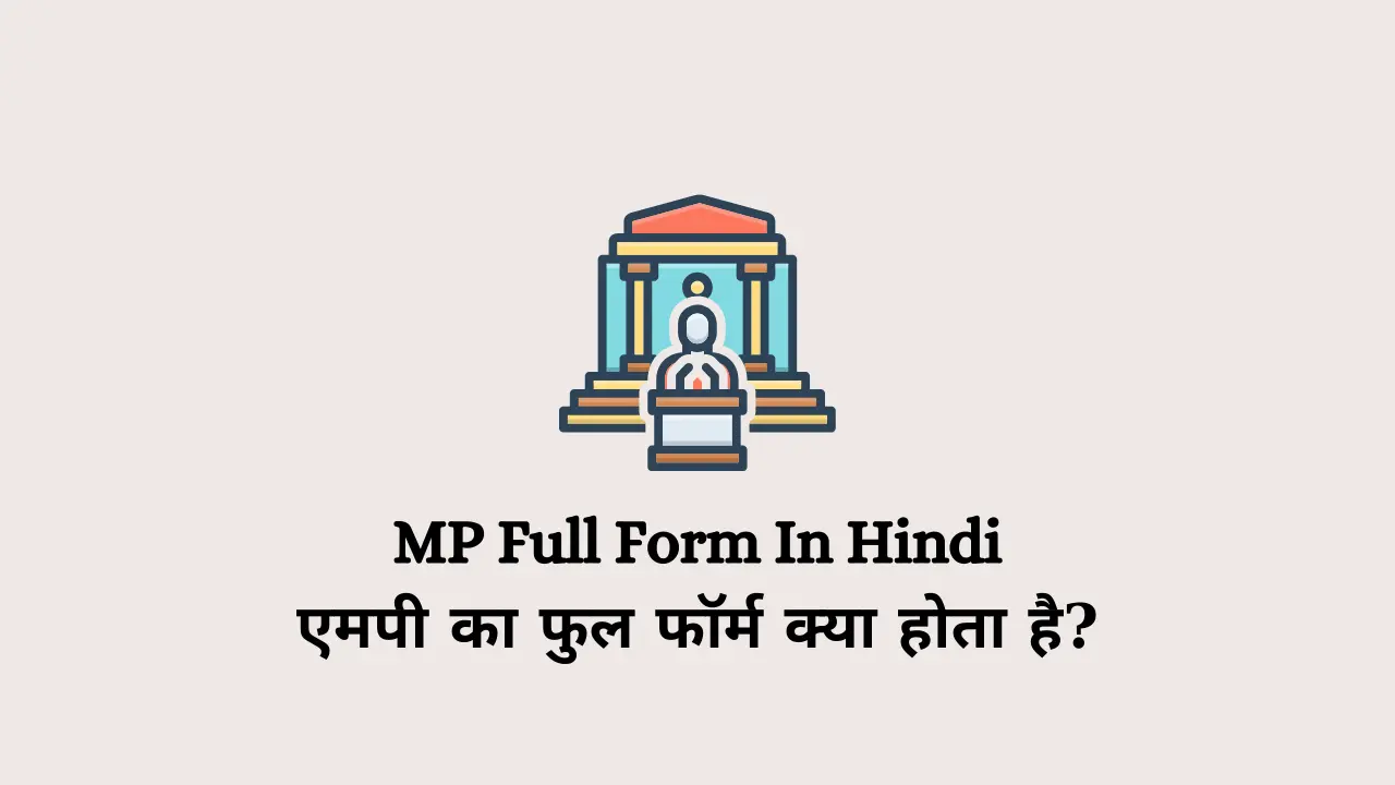 MP Full Form