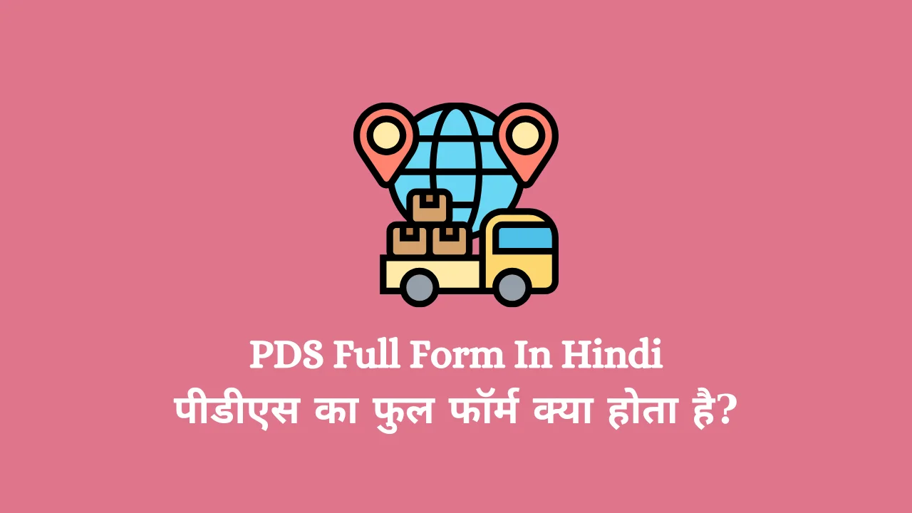 PDS Full Form