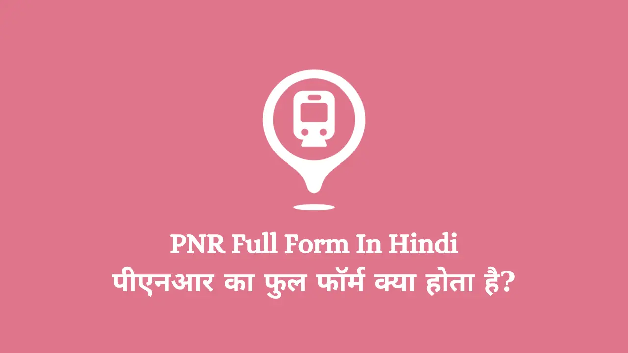 PNR Full Form