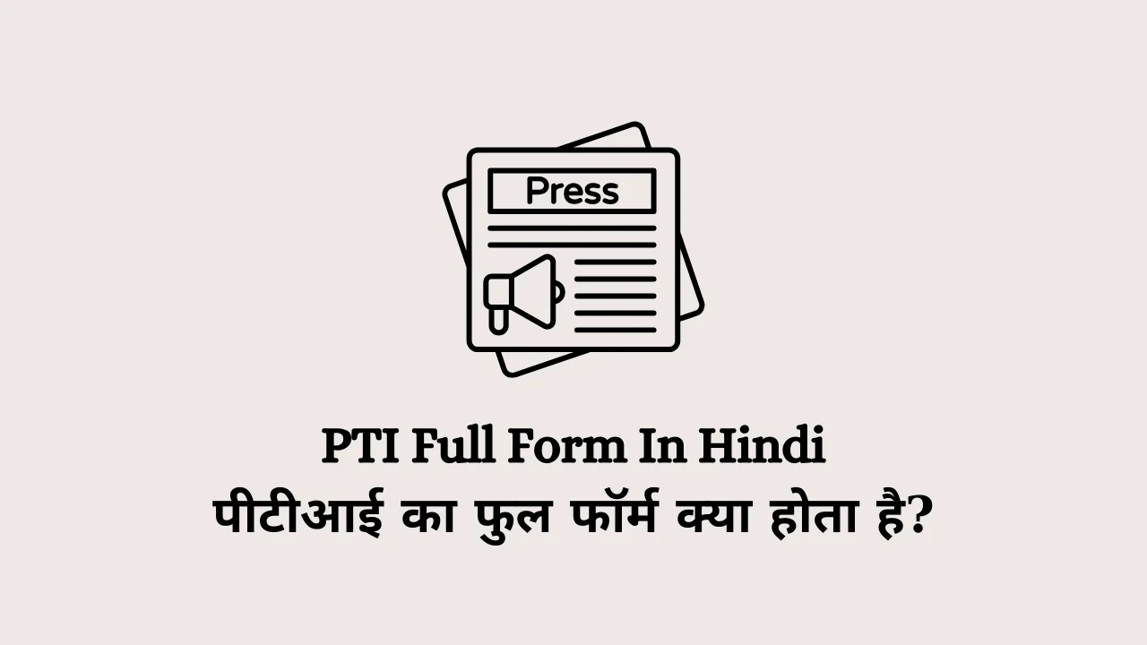 PTI Full Form